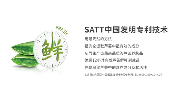 邂逅瑷露德玛芦荟生活馆