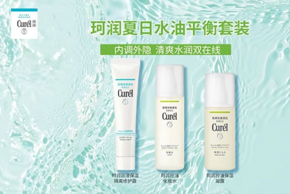 珂润水油平衡术GET！